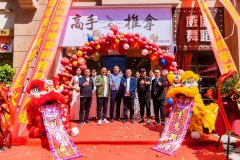 热烈祝贺《高手推拿》郑州蓝堡湾店盛大开业