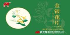 康瑞轩金银花片：面向全国 真诚邀请各位有志之士积极加入