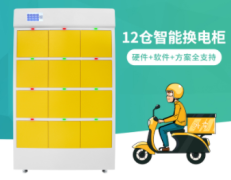 榕泽app:缓解城市充电安全难题 “以换代充”智能模式