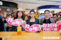 米字格爆辣挑战赛引爆全城！千人空