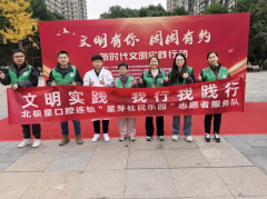 弘扬志愿精神 传递真善美 一一北极星