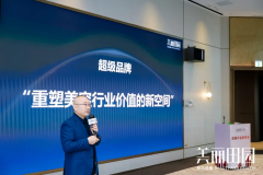 携手美丽田园，共赢“超级时代”：