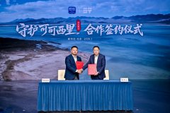 硬核科技铸守护之盾！纵横携手新华社共护可可西里