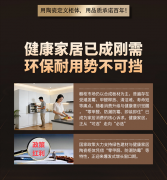 创业新蓝海：为什么说2026年加盟唐中煌陶瓷橱柜是明智之选？