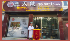 掘金20万亿康养市场，为什么说彝天健是“轻资产、高回报”的投资新坐标？