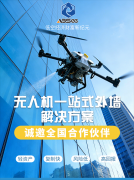 寻找城市“高空合伙人”：当无人机