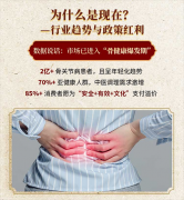 2亿骨病患者背后的蓝海：“苏蕴”透骨熏蒸如何切分“千亿骨康”蛋糕？