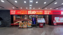 一时五：当预制菜焦虑遇上现炒回归，面食赛道正在经历一场价值重估