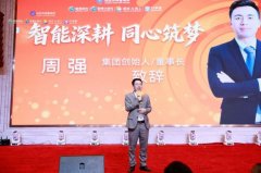 智能深耕·同心筑梦——2025年年度晚宴及盛大颁奖典礼圆满落幕！