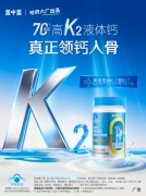 日常补钙维生素，哈药盖中盖钙DK软胶囊来帮忙