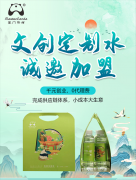 2000亿瓶装水市场的“蓝海切口”，掌门熊猫如何让创业者低门槛入局